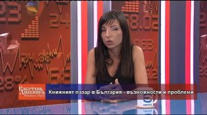 Business Daily с гост Жаклин Вагенщайн – 18.07.2018 (част 1)