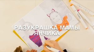 РАСКРАСКА VIKI SHOW / ЧЕЛЛЕНДЖ Кто круче РАЗУКРАСИТ Вики Шоу