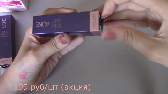 Косметика: Oriflame+Магнит Косметик смотреть онлайн