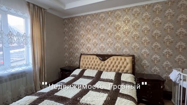 ПРОДАЕТСЯ ШИКАРНЫЙ ДОМ В ГРОЗНОМ, В РАЙОНЕ МИНУТКИ