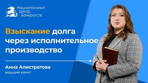 Взыскание задолженности с неплательщика через исполнительное производство