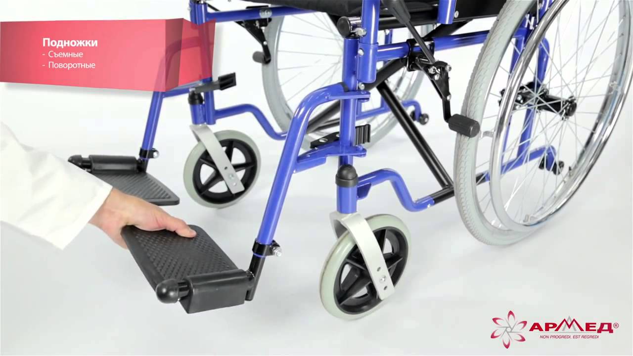 Кресло-коляска для инвалидов Армед h 040 18 дюймов