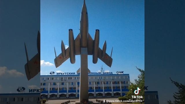 Иркутск