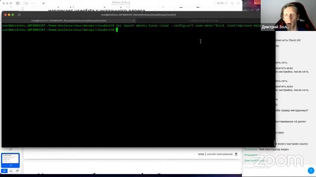 Автоматизация развертывания узлов с использованием cloud-init // DevOps практики и инструменты