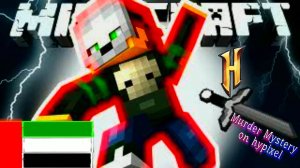 Minecraft: Murder Mystery on hypixel#2