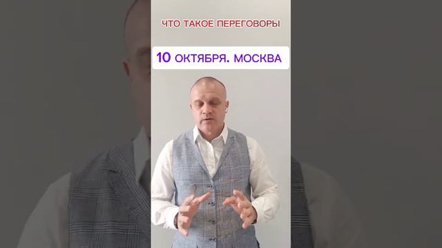 видео анонс тренинга "Самый короткий путь к неприлично ВЫСОКОМУ ДОХОДУ в недвижимости" от Горюнова