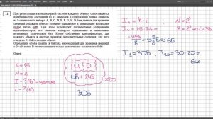 ЕГЭ по информатике 2021. Стрим №1. 1,3,4,5,7,11,13,17,22 задание.