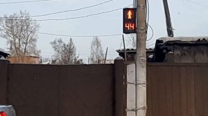 Новый светофор