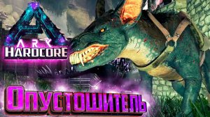 Опустошитель и ТОП Спинозавр - ХАРДКОР Aberration #10 ARK Survival Evolved