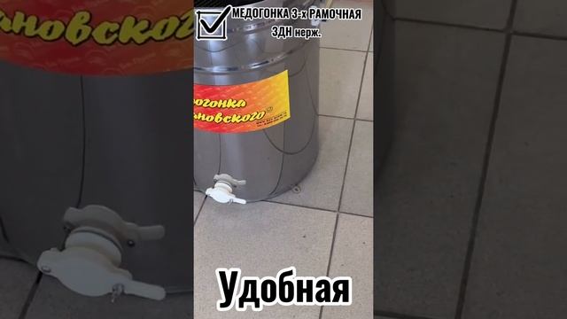 Обзор медогонки Грановского 3ДН (Нерж.) не оборотные кассеты (Би-Пром) смотреть онлайн