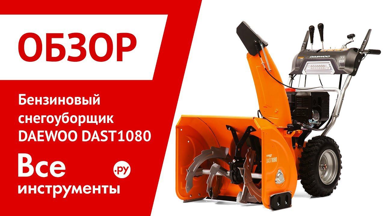 Снегоуборочная Машина Дэу S 6560 Купить