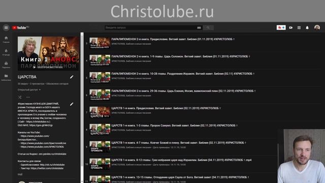 ЦАРСТВ 4-я книга. Предисловие. Ветхий завет. Библия (13.11.2019) #ХРИСТОЛЮБ ✝ смотреть онлайн
