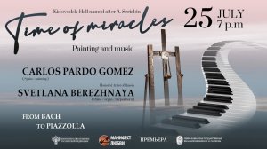 Online concert  «Time of miracles»  Svetlana Berezhnaya / Carlos Pardo Gomez  25.07.24