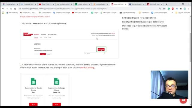 Обзор плагина Renta. Экспорт данных в Google Sheets смотреть онлайн