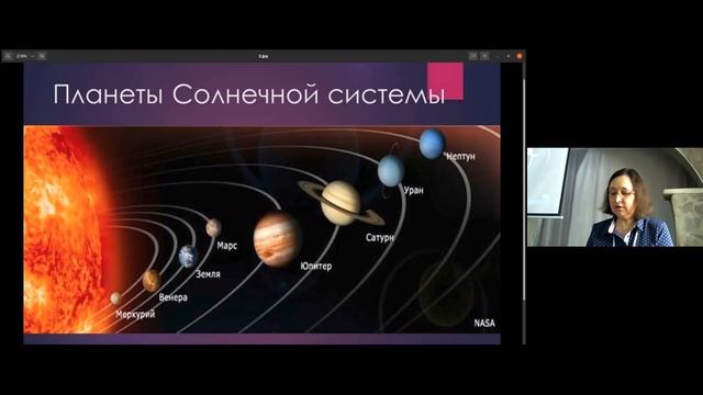 Значение Венеры для человечества Земли. Т.А. Лю смотреть онлайн