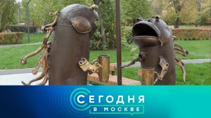 «Сегодня в Москве»: 4 октября 2022 года