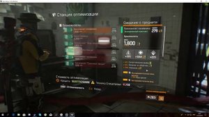 Tom Clancy's The Division улучшить и где достаем броню.