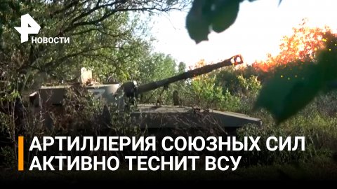 Союзные войска успешно отсекают ВФУ под Бахмутом и Соледаром / РЕН Новости