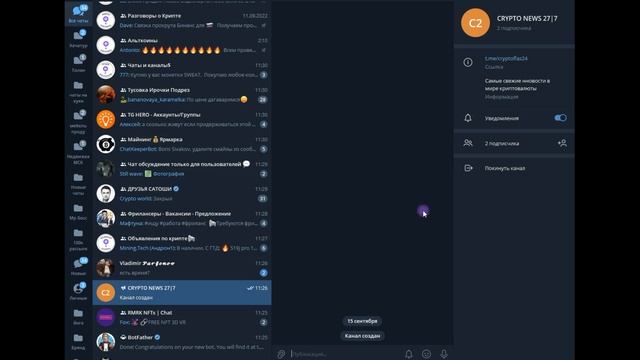 Создаем автонаполняемый канал с помощью сайта
