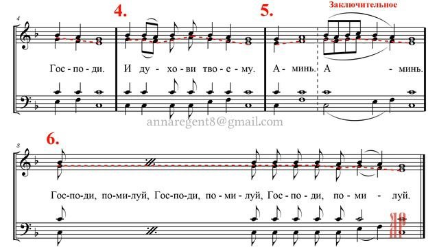 Ектения Великопостная, Обиходная - Альтовая партия
