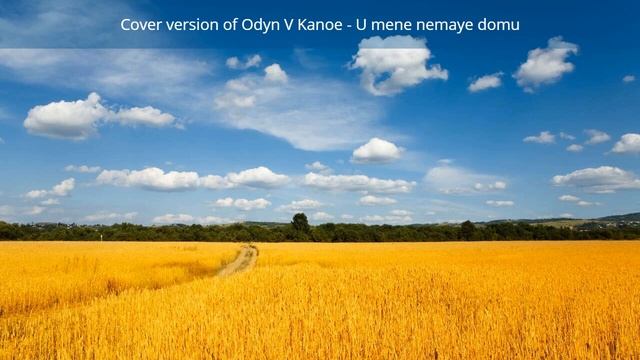 U mene nema domu смотреть онлайн