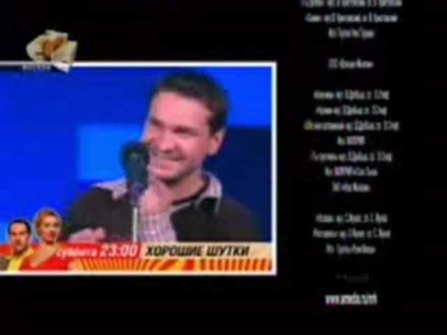 Анонс "Хорошие Шутки" в титрах "Не Родись Красивой" (СТС, 2006) смотреть онлайн