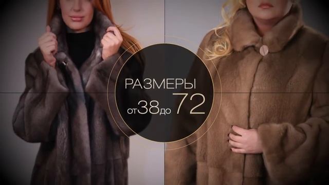 Шубы из норки "Золотое Руно" смотреть онлайн