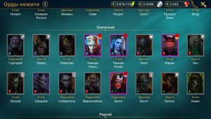 RAID АРЕНА ДЛЯ НОВИЧКОВ. КАК ПОБЕЖДАТЬ НА АРЕНЕ В RAID SHADOW LEGENDS