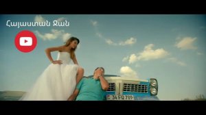 Փախիր կամ ամուսնացիր - Paxir kam amusnacir