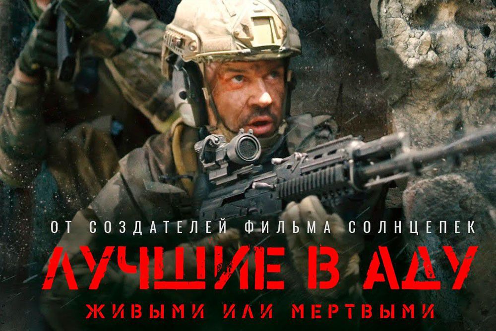 Лучшие в Аду — Официальный трейлер (2022)