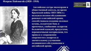 История медицины лекция 8 Медицина первой половины 19в