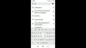 Как отключить заглавные буквы на телефоне андроид