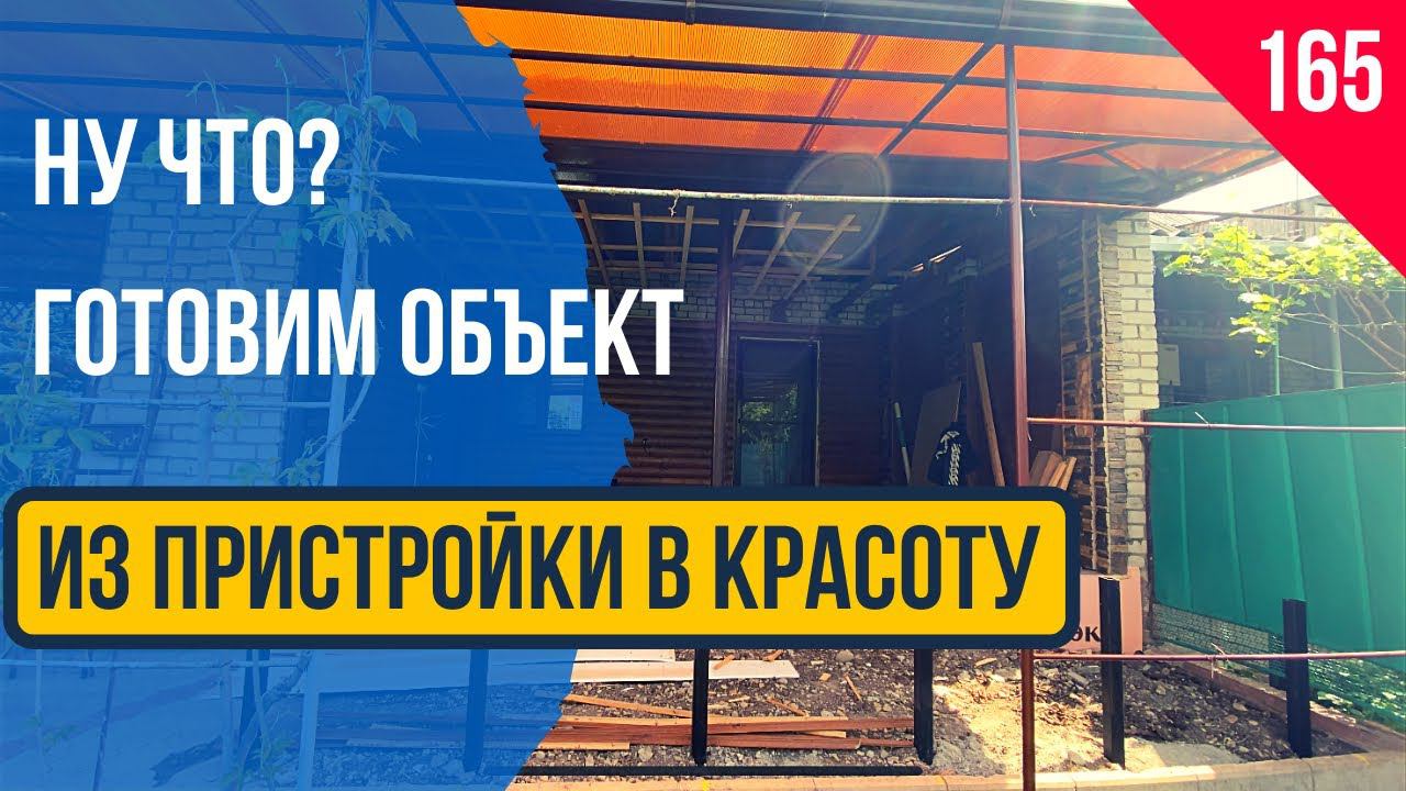 Ну хватит! Сколько можно! Пора менять веранду! Безрамное остекление Тимашёвск