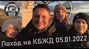 Vlog-travel: И снова Сусанин, Блохер и Бука идут в поход на КБЖД, с нами тусил Челябинск