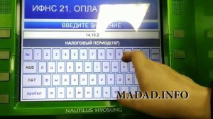 Как оплатить патент в 2018. Пошаговая Инструкция оплаты патента в Сбербанке.