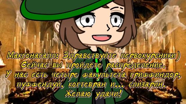 ~Оригинал~|||Я попала в мир Гарри Поттера||| 1/?... смотреть онлайн