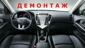 Снимаем ручку коробки передач Kia Ceed
