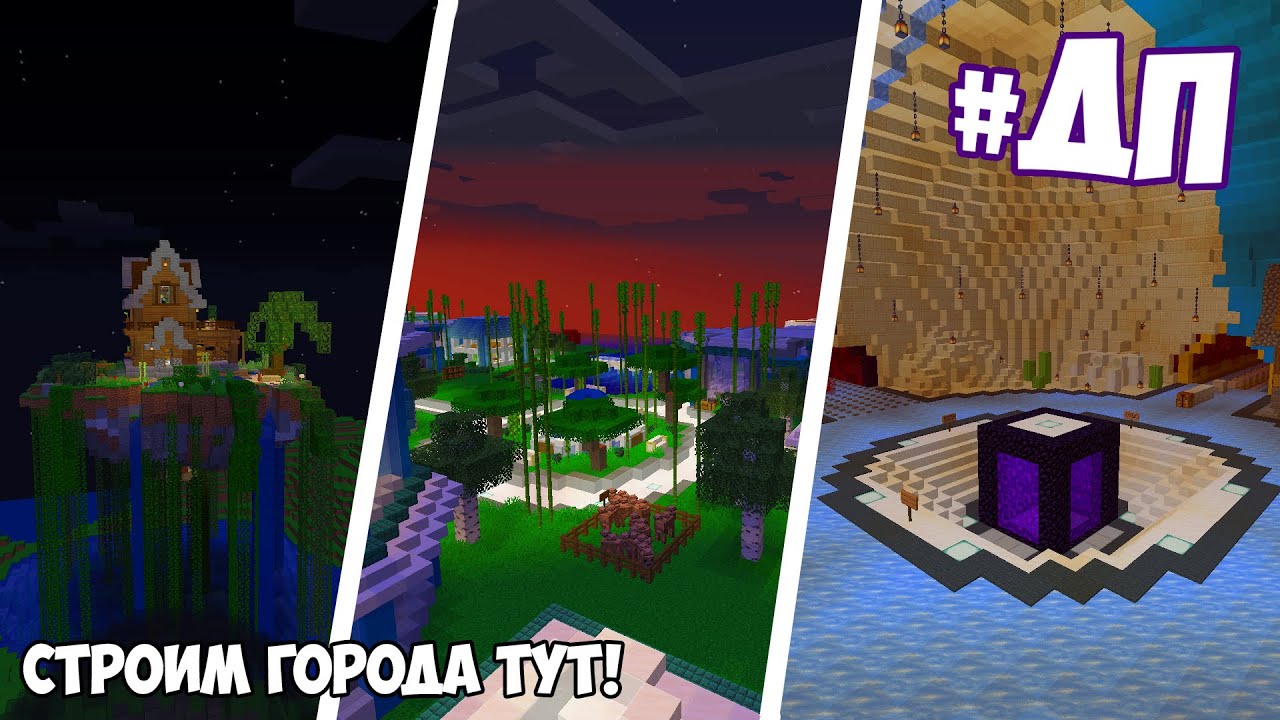 СДЕЛАЛ ПОЛНЫЙ ОБЗОР СВОЕГО ГОРОДА! ОБХОД СЕРВЕРА #ДП | МАЙНКРАФТ 1.16.1 смотреть онлайн