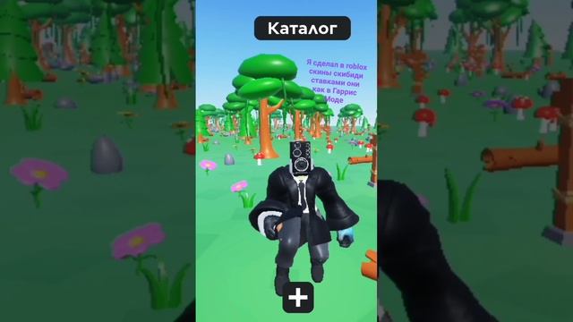 я сделал камер из Гаррис мода в roblox скины skibidi камер