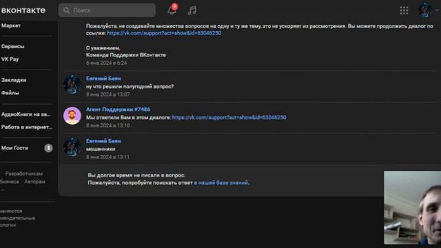 ВКонтакте не выводит донаты полгода! Была ВК, стала "Рога копыта"! Полгода пишут ЧУШЬ: ожидайте))) смотреть онлайн