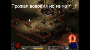 Diablo 2 Resurrected. Убийство убер боссов с минимальными затратами. Гайд для новичков №10