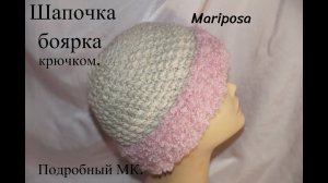 Шапка - боярка крючком. Наш русский вариант головного убора.gorro de invierno.Cap crochet ( # 20)