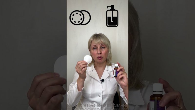 Ватные диски - расточительство! Доктор Лисенкова #shorts