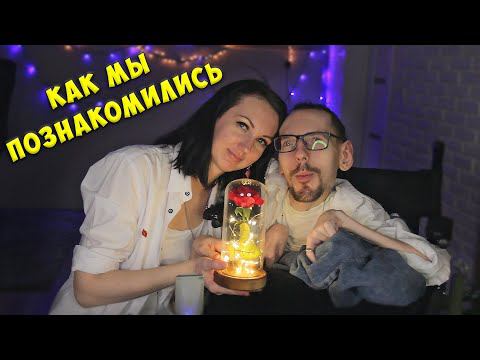 НАС могло не быть / Как мы познакомились / GrishAnya Life смотреть онлайн