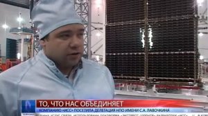 2015.04.28 В «ИСС» состоялся визит делегации НПО имени С.А.Лавочкина