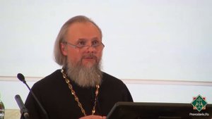 Протоиерей Вадим Леонов. Лекция 3. ''О БОГОСЛОВИИ"