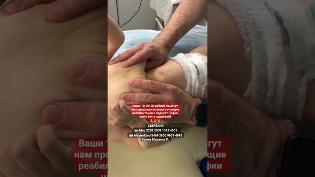 ДЦП ЛЕЧИТСЯ!#нужнапомощь #рек #особенныйребенок #зож #судьба #важно #срочно #дети #развитие #семья