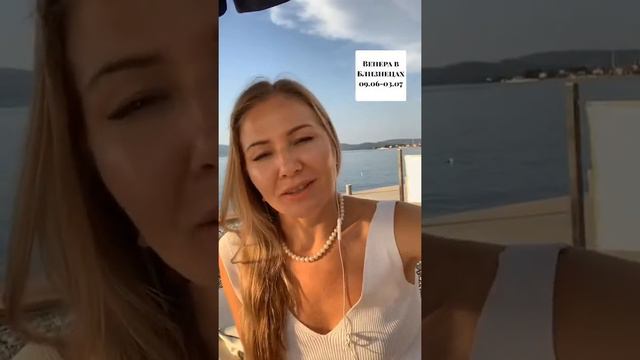 Венера в Близнецах