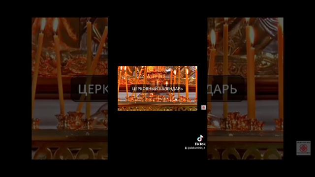 Слава Богу за Всё!  Благословенного Вам времени суток! 12.06.2022 г Воскресенье. Церковный календар