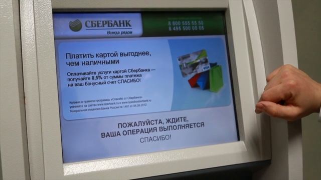 Как пополнить баланс транспортной карты в Сбербанке